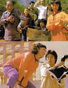 Жуткая банда