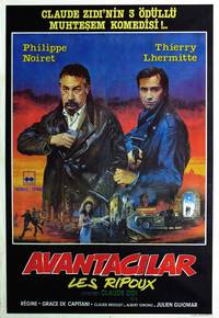 Постер Откройте, полиция!