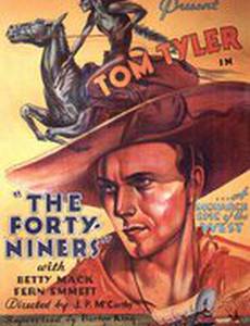 Золотоискатели