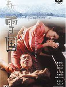 Страна снега