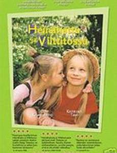 Цветочек и башмачок