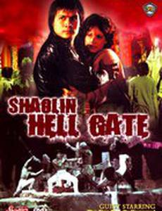 Небеса и ад