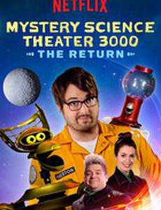 Mystery Science Theater 3000: The Return