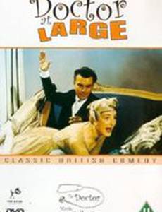 Доктор на свободе