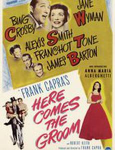 Жених возвращается