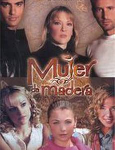 Бесчувственная