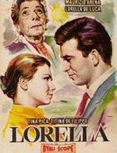 Неаполь – моя любовь