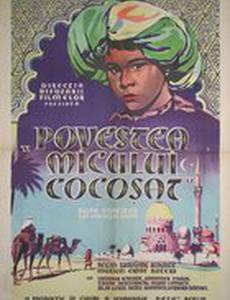 Приключения маленького Мука