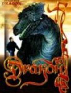 Дракон