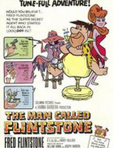 Человек, которого зовут Флинтстоун