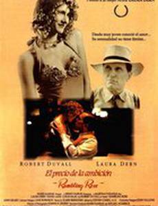 Беспутная Роза