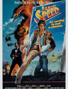 Джейк Speed