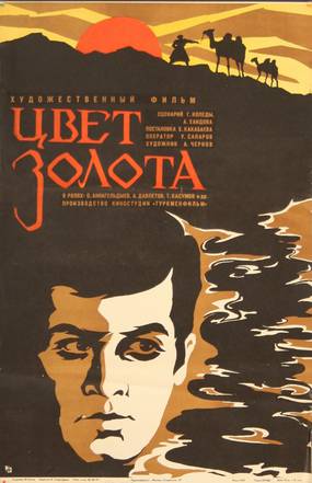 Цвет золота