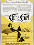 Постер из фильма "China Girl" - 1
