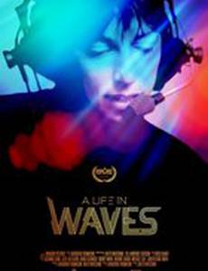 Жизнь в волнах