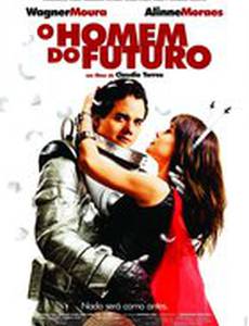 Человек будущего