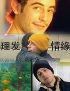 Хороший день с прически начинается