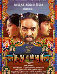 Грехопадение