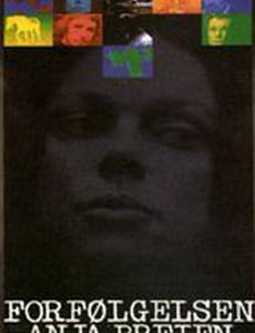 Охота на ведьм