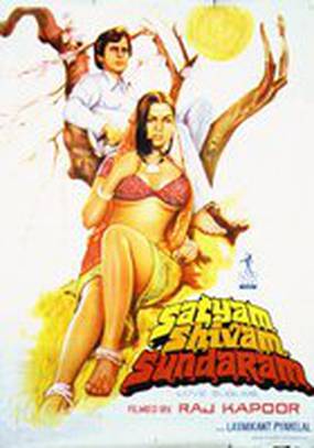 Истина, любовь и красота