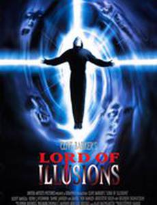 Повелитель иллюзий