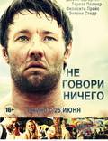 Постер из фильма "Не говори ничего" - 1