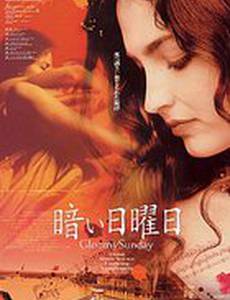 Мрачное воскресенье