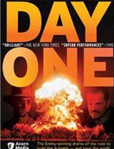 День первый