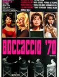 Постер из фильма "Боккаччо 70" - 1