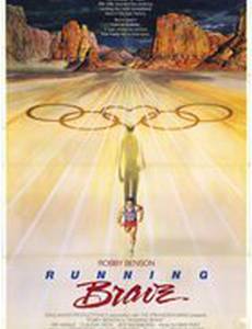 Бегущий смельчак