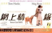 Постер Вам письмо