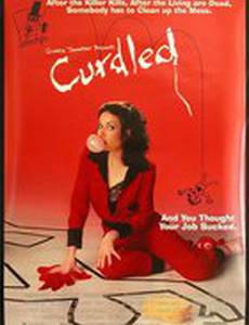 Запекшаяся кровь