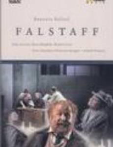 Фальстаф
