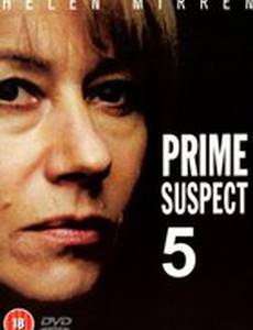 Главный подозреваемый 5: Судебные ошибки