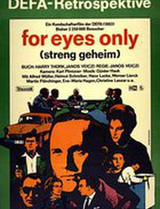 Совершенно секретно