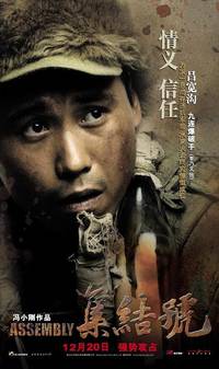 Постер Во имя чести