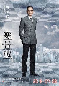 Постер Холодная война 2