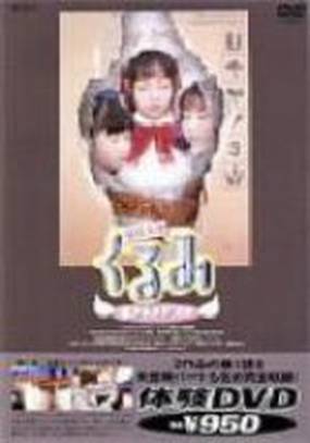 Стальной ангел Куруми