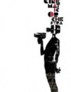 Man with a Movie Camera