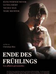 Конец весны