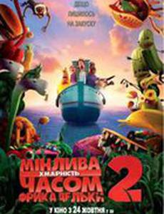 Облачно, возможны осадки в виде фрикаделек 2