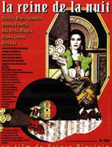 Царица ночи