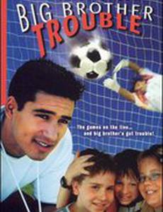 Берегись, большой брат!