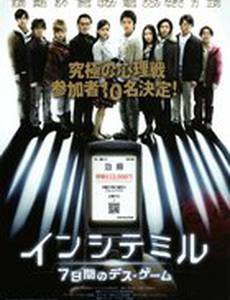 Семеро в западне