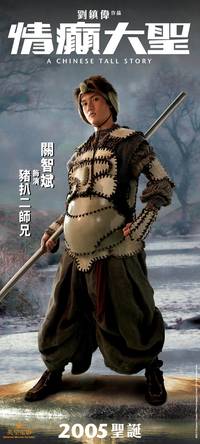 Постер Китайская история