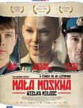 Постер из фильма "Малая Москва" - 1