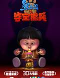 Постер из фильма "Медведи-соседи 3D" - 1