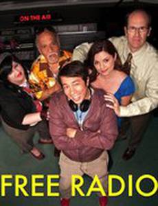 Бесплатное радио