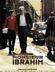 Мсье Ибрагим и цветы Корана