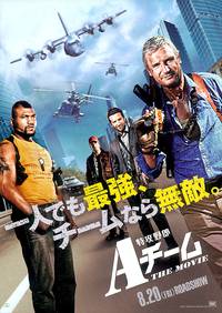 Постер Команда “А”